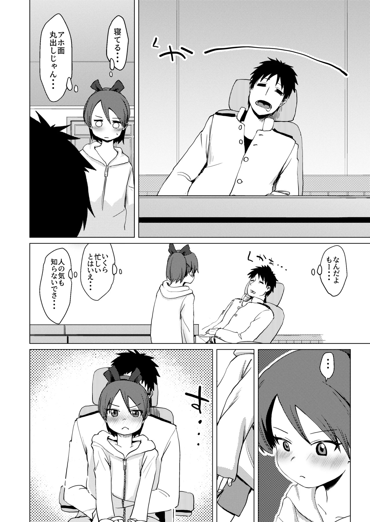 Shikinami Ennui Heart page 5 full