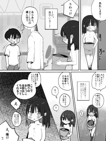 Girl Visiting the Nurse's Office cover