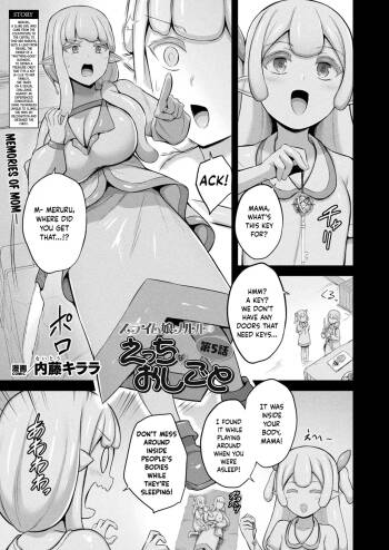 Slime Musume Meruru no Ecchi na Oshigoto Ch. 5 cover