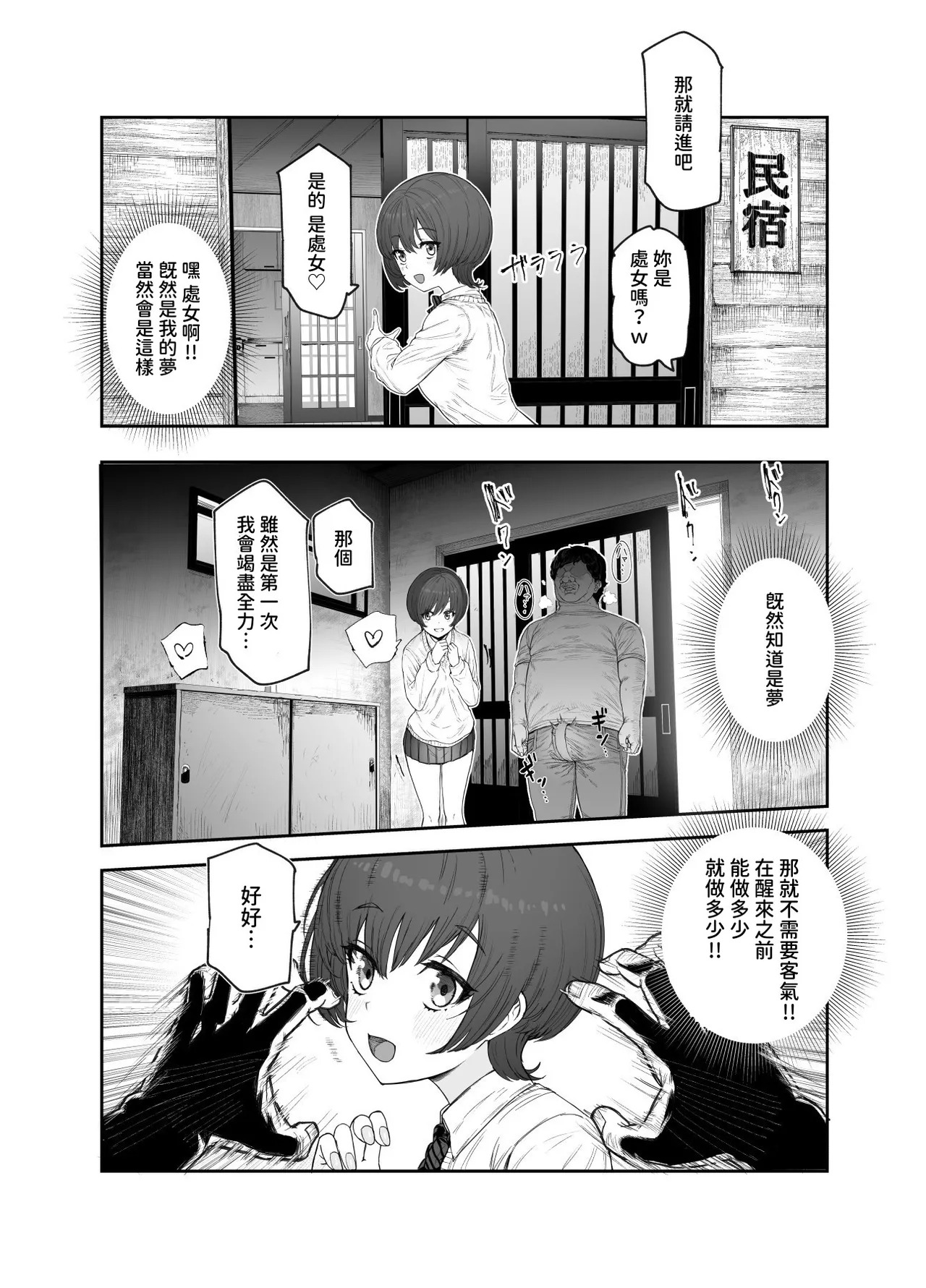 Oidemase Yari-Hame Mura EX ~Mura no Juunin Zenin NG Nashi Fuzoku Jou~ | 歡迎光臨幹砲村EX ～全村居民皆是無禁忌風俗孃～ page 10 full