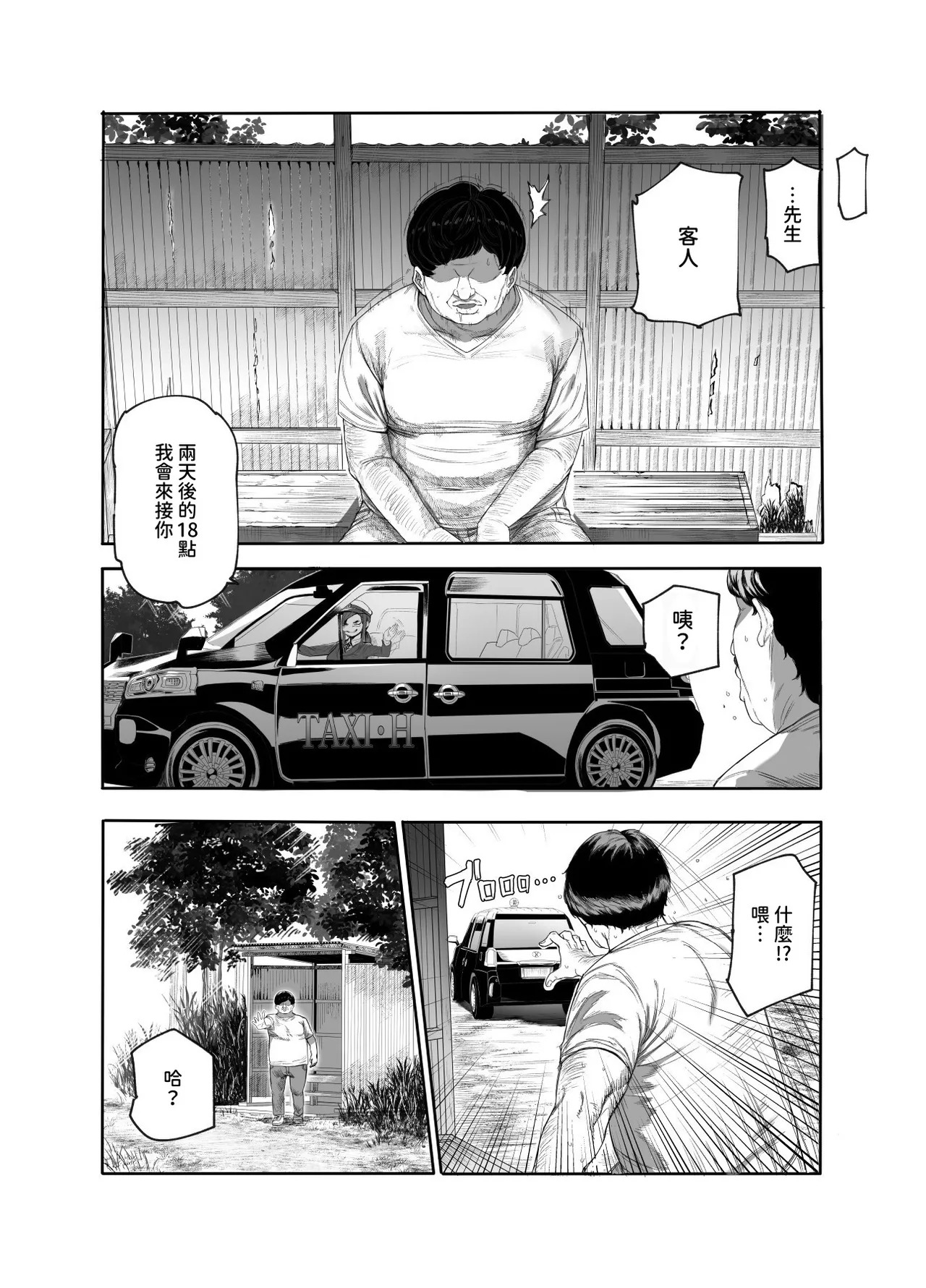 Oidemase Yari-Hame Mura EX ~Mura no Juunin Zenin NG Nashi Fuzoku Jou~ | 歡迎光臨幹砲村EX ～全村居民皆是無禁忌風俗孃～ page 4 full
