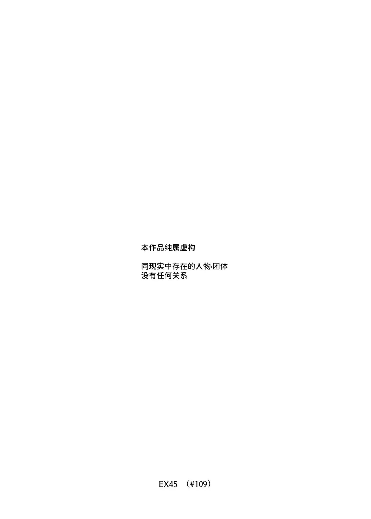 Dansei no Kenri toshite Hidouiseikou ga Mitomerareteiru Machi EX Ikanaru Baai mo Dansei no Seiteki Yokkyuu o Yuusen Suru Koto to Suru page 3 full