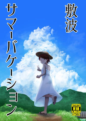 Shikinami Summer Vacation cover