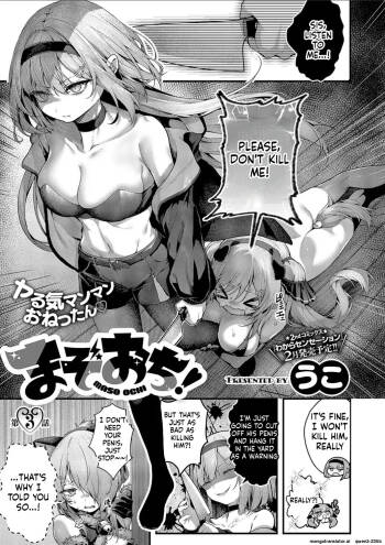 Mazoochi! 3 cover