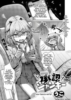 [Uko] Syonin Junkie (SCANMTL)