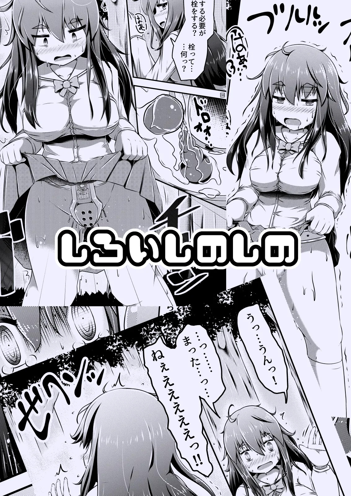 Kanchou Date to Hitoinu Kanchou page 2 full