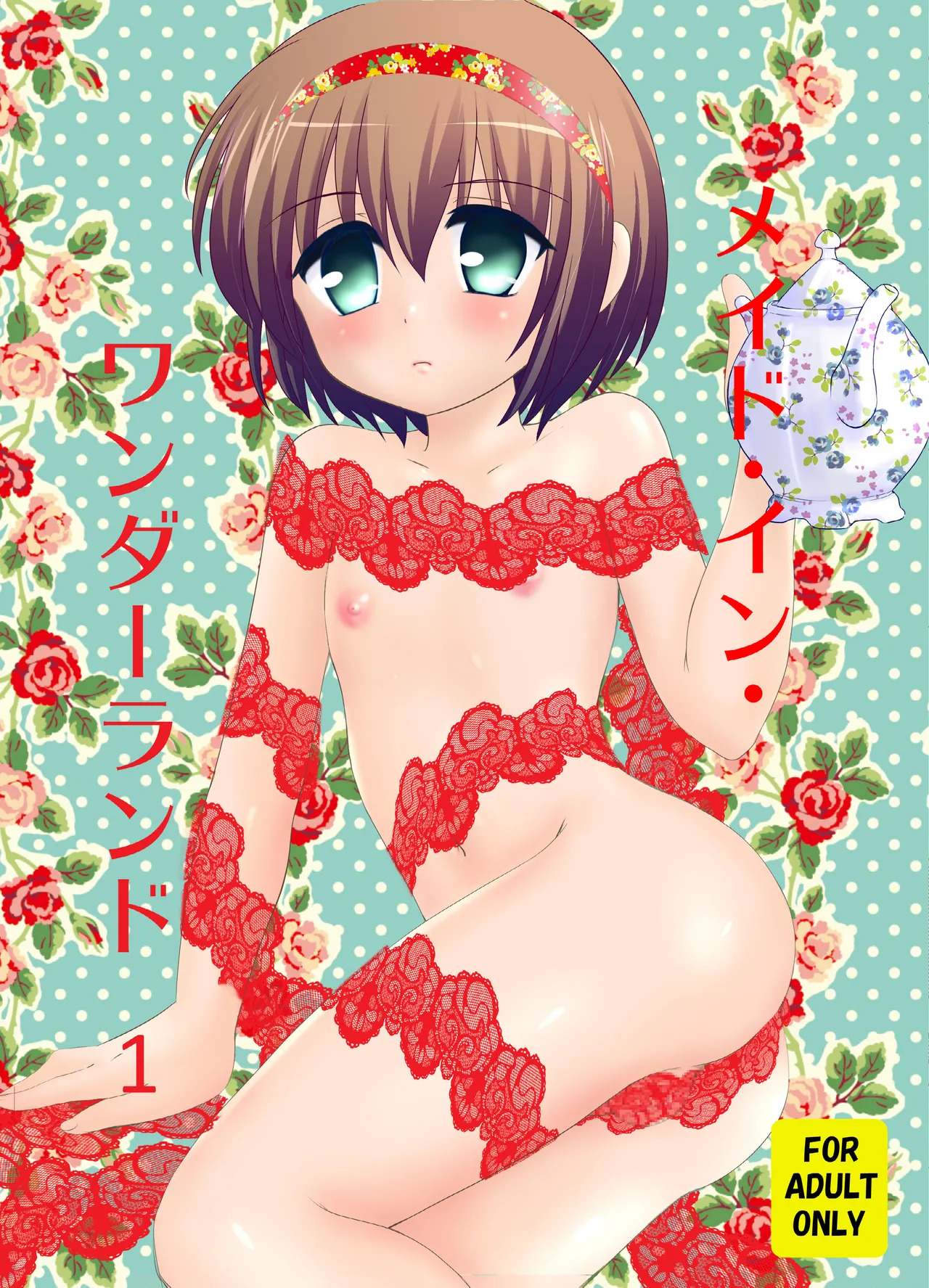 Made in Wonderland 1 page 1 full