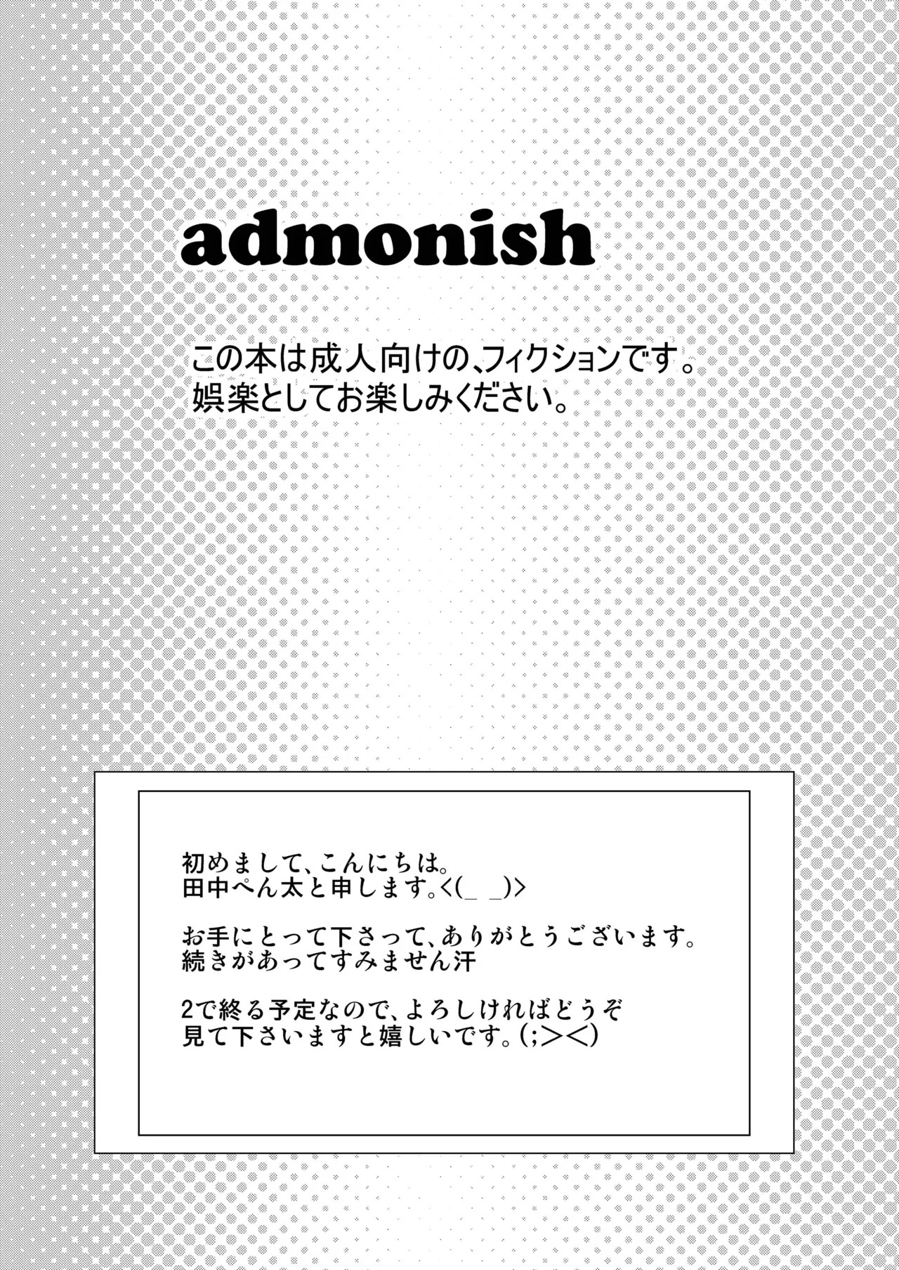 Made in Wonderland 1 page 4 full