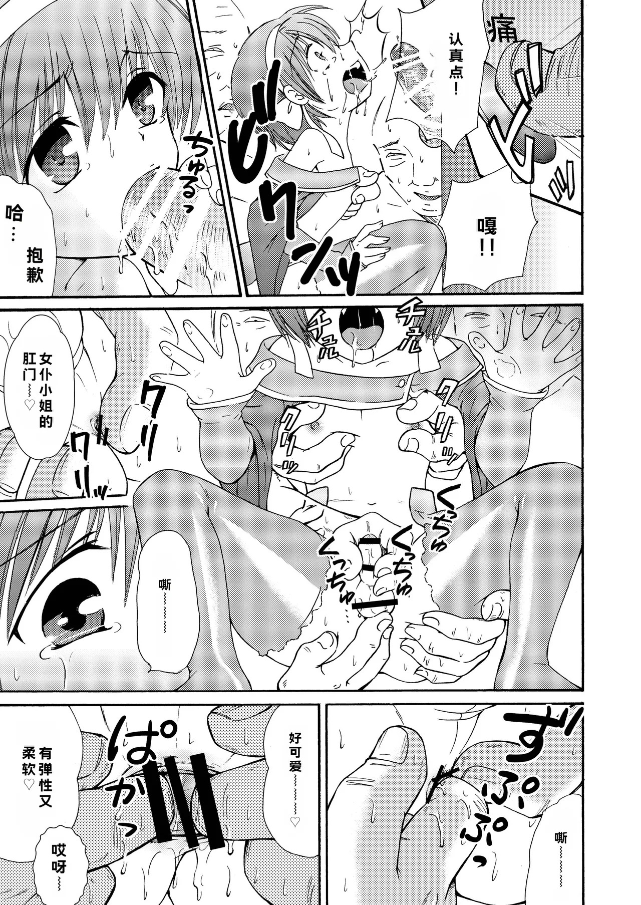 Made in Wonderland 1 page 9 full