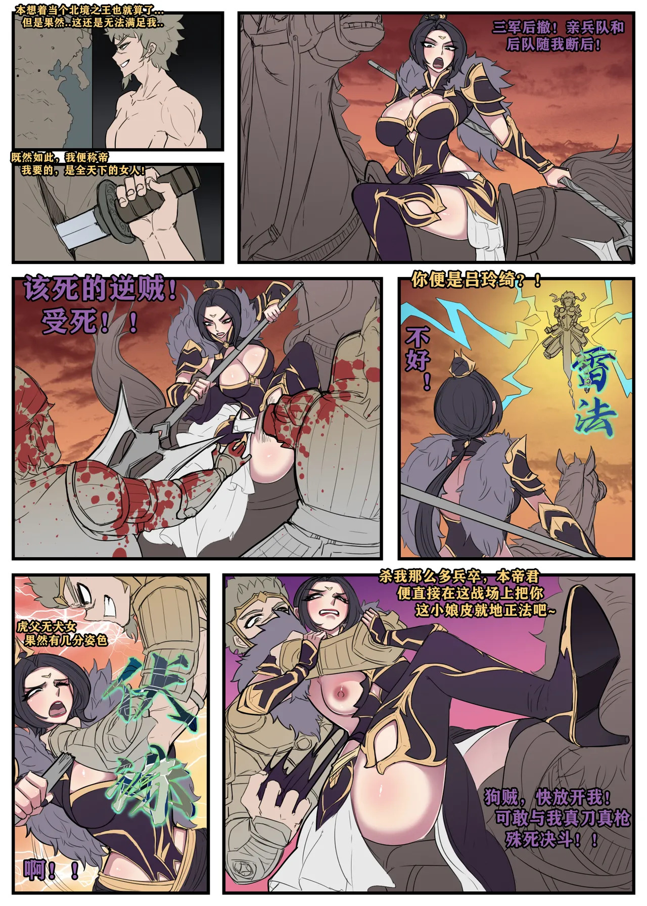 三国杀 page 10 full