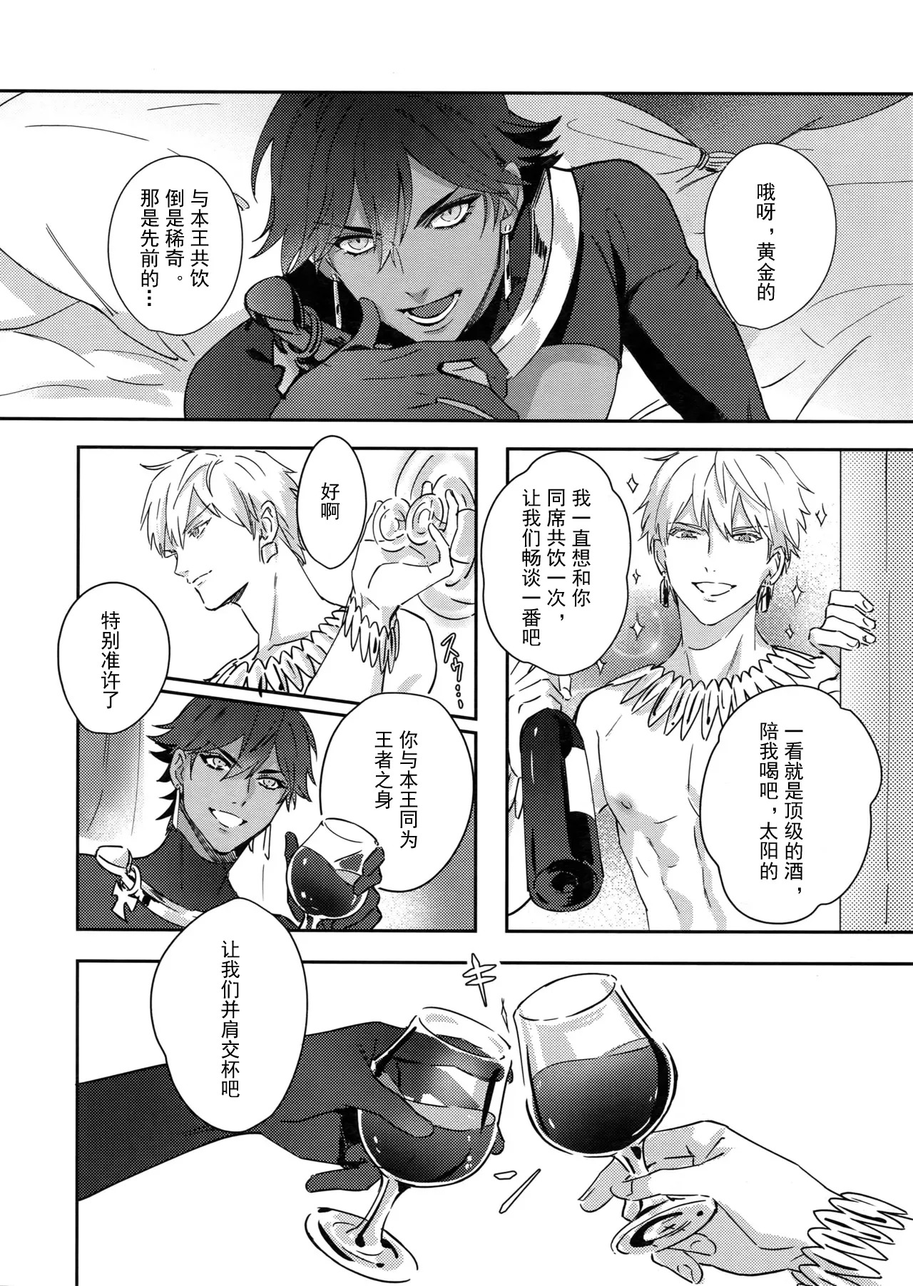 Re tkciao Tenchi Kogareru kin no Mutsugoto page 7 full