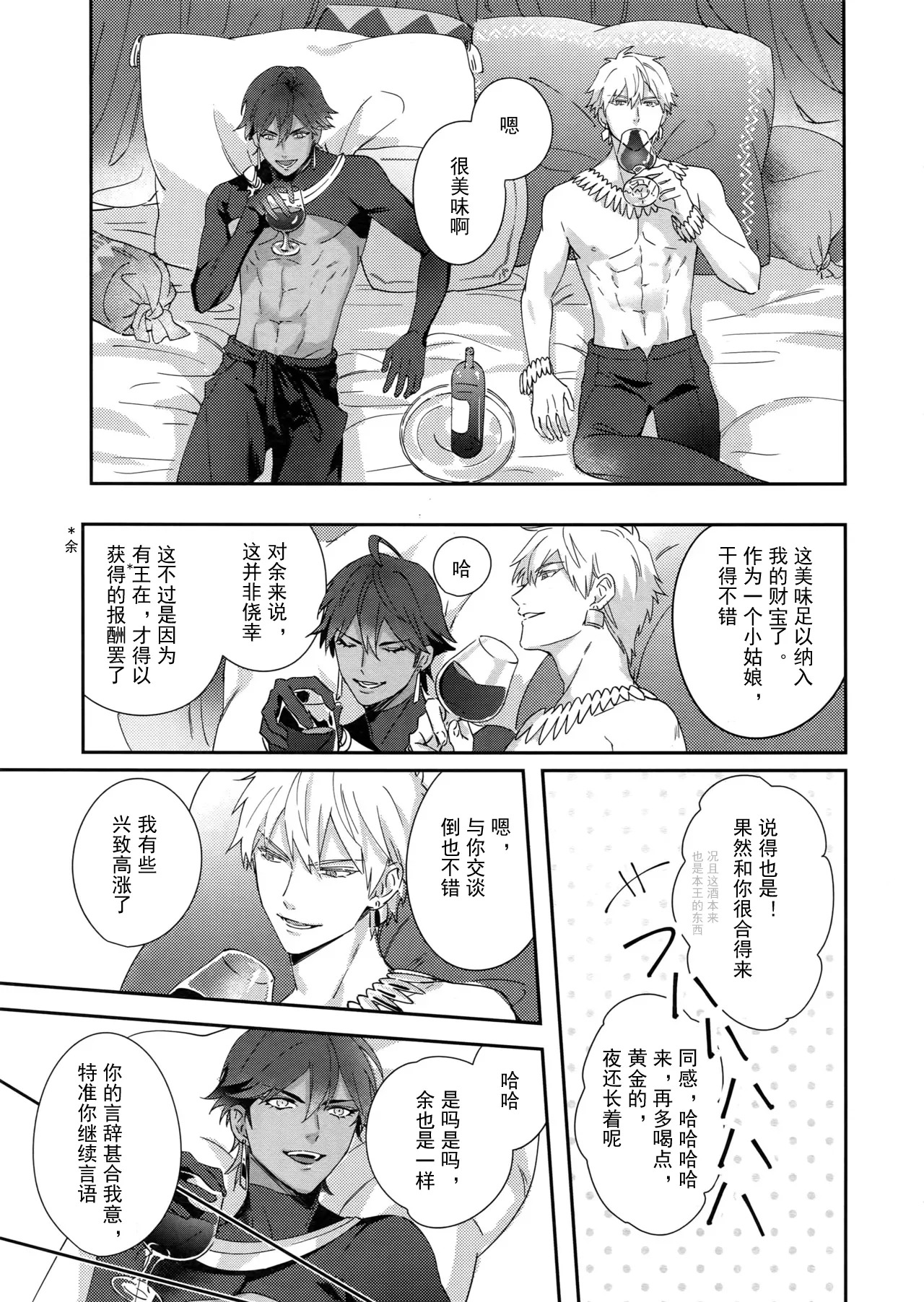 Re tkciao Tenchi Kogareru kin no Mutsugoto page 8 full