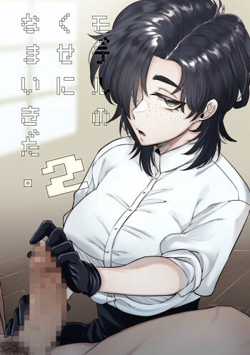Model no Kuse ni Namaiki da. 2 cover