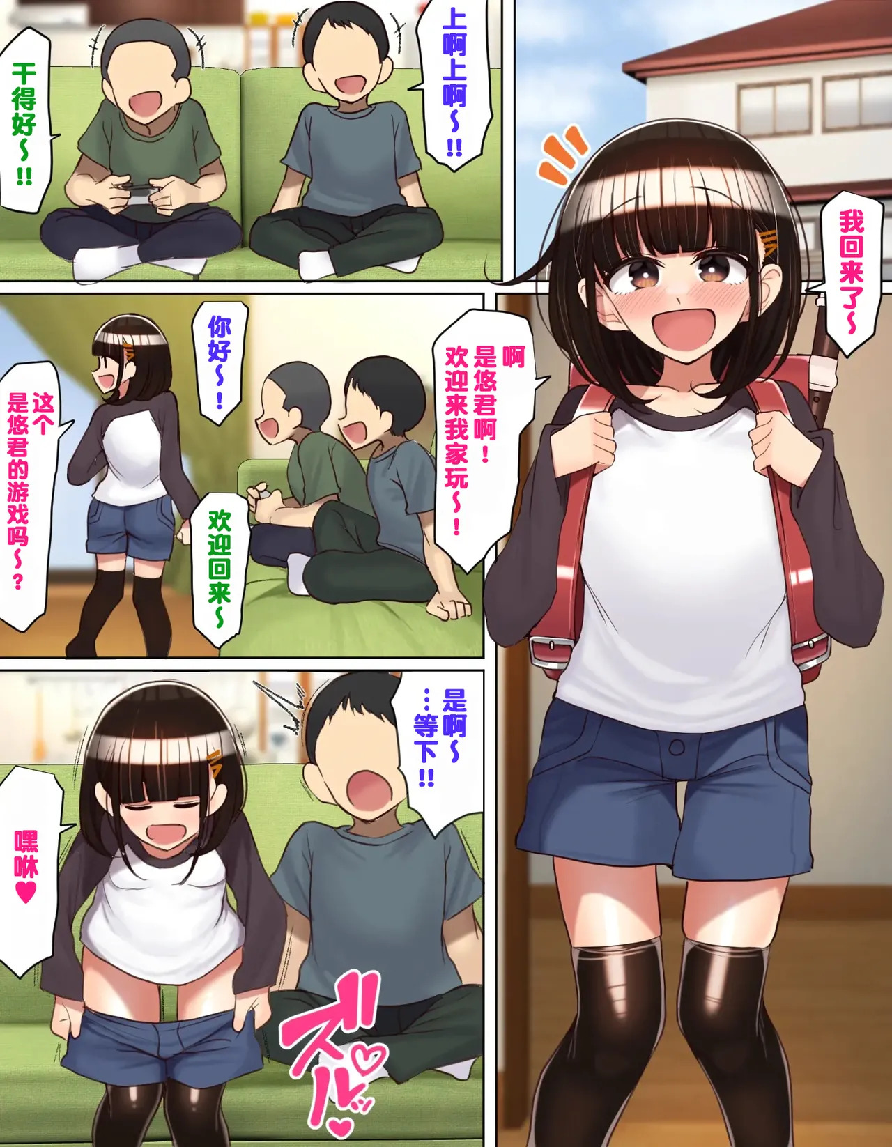 朋友的妹妹沉迷于自慰 page 2 full