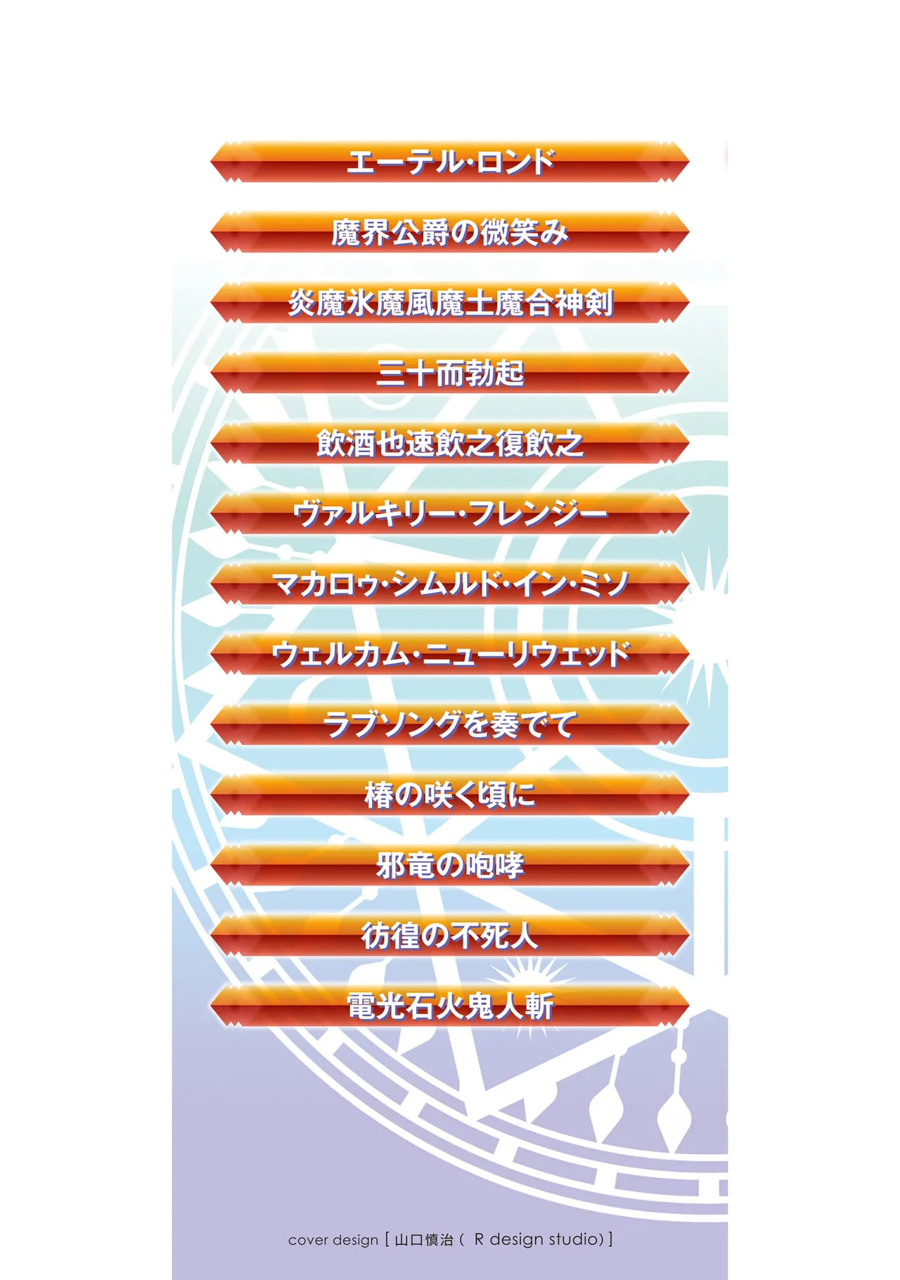 Ossan wa Isekai de Omoi wo Togeru Volume 2 page 2 full