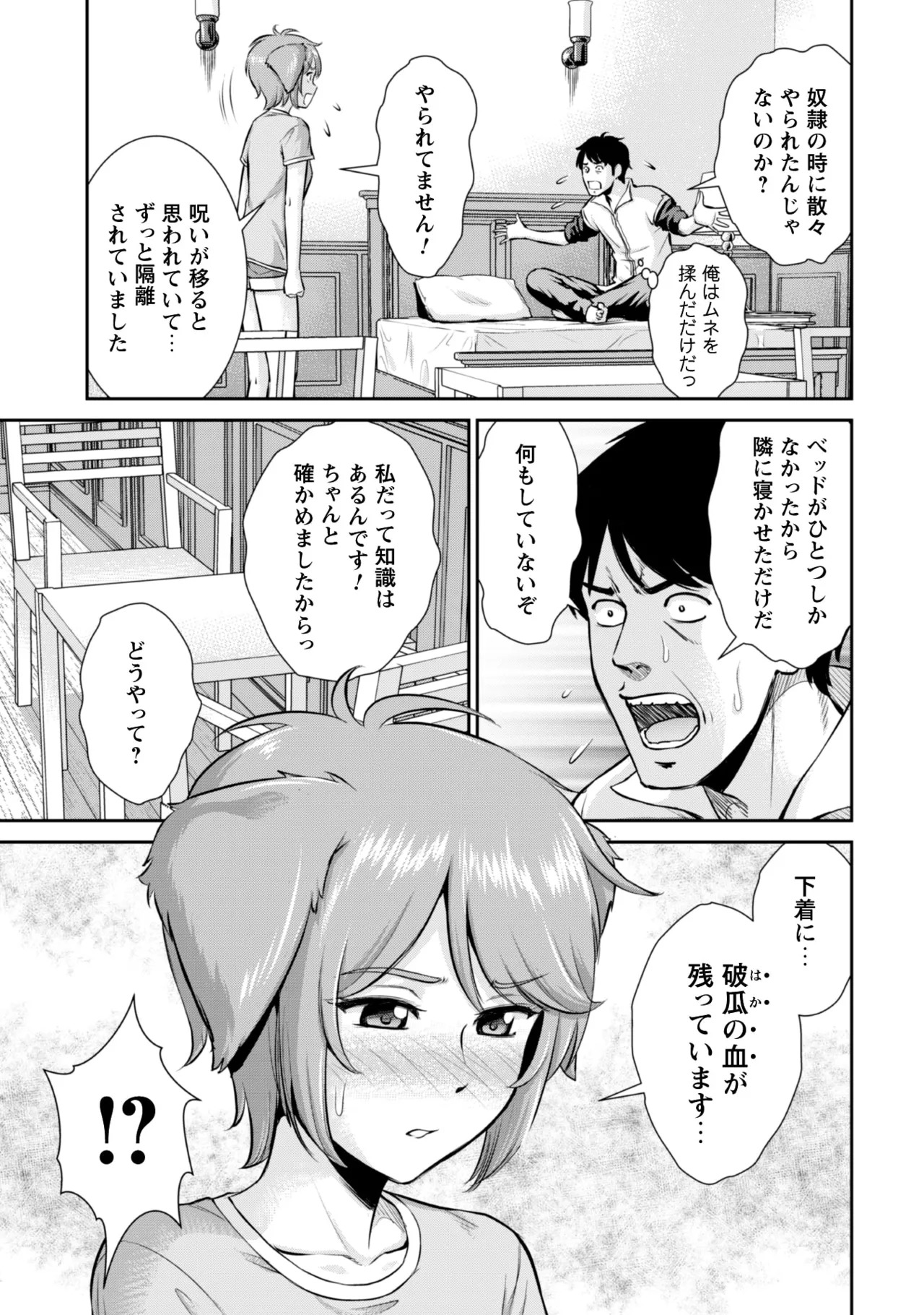Ossan wa Isekai de Omoi wo Togeru Volume 2 page 9 full