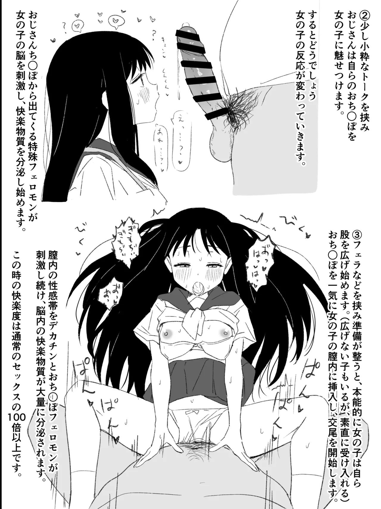 Ojisan chinpo ni tsuite page 2 full