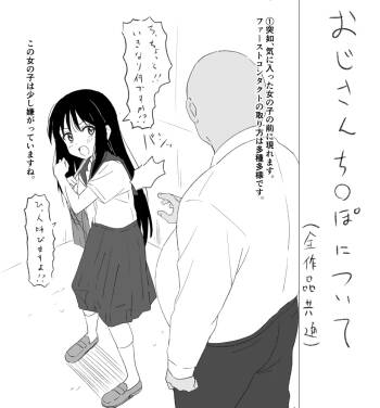 Ojisan chinpo ni tsuite cover