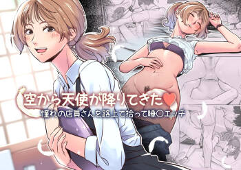 Sora kara Tenshi ga Orite Kita cover