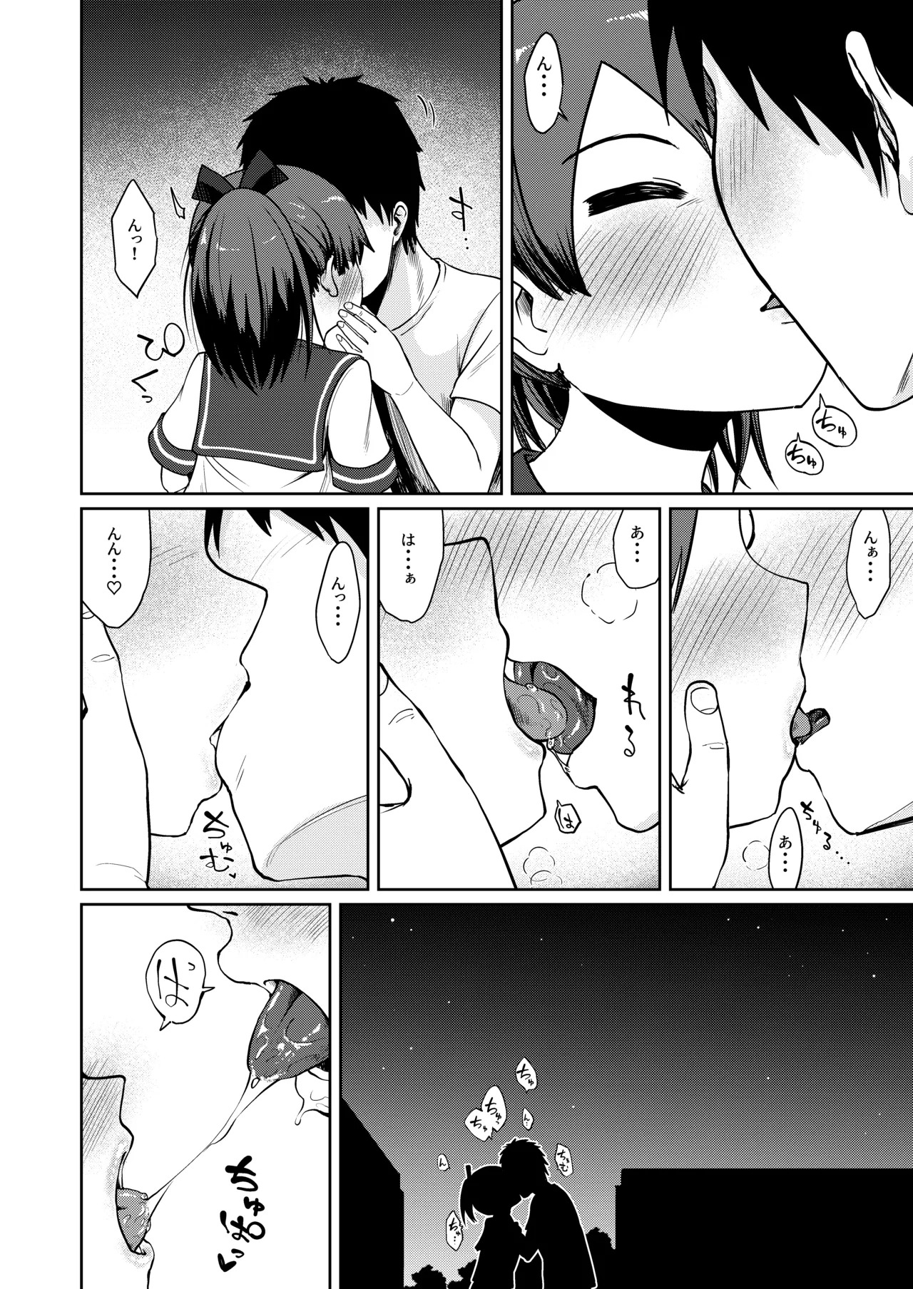 Shikinami Night Walk page 7 full