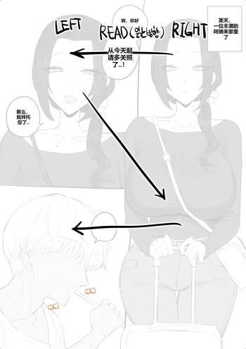 금태양이 새엄마 마구 따먹는 망가...manga cover