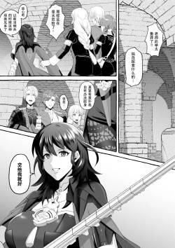 Byleth Sokuochi Manga  【魚子醬漢化】