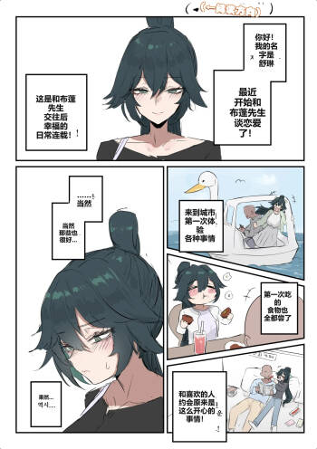슈린이랑 집데이트 하는 망가...manga cover