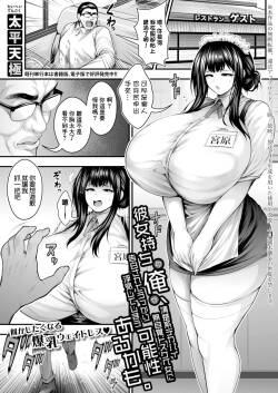 彼女持ちの俺が、清楚系デカパイ無自覚ドスケベ女に告白されてうっかり浮気してしまう可能性あるかも。