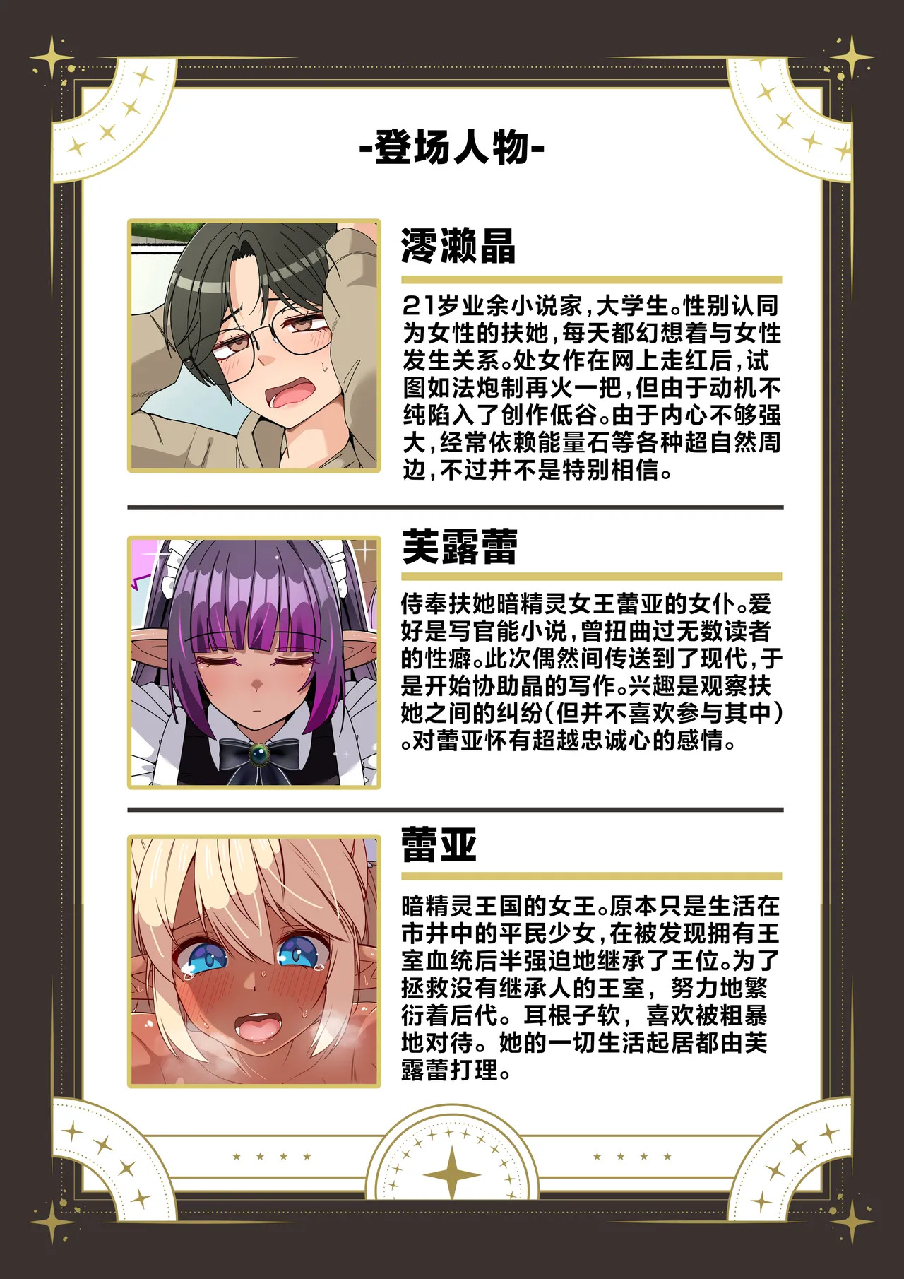 Ofuro Cancel-kei Futanari Dark Elf-san to Dousei Shita Hanashi | 与不爱洗澡的扶她暗精灵小姐同居的故事 page 2 full