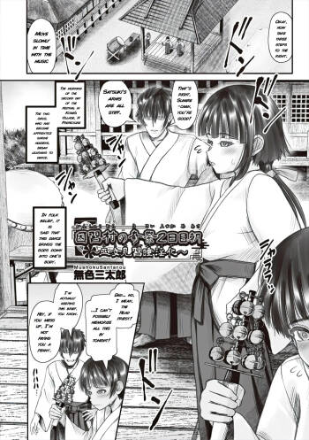 Village of Old Customs: The Strange Festival – Day 2 ~Apprentice Shrine Maiden's Lust Corruption~ | Shoujo Kumikyoku 37 cover