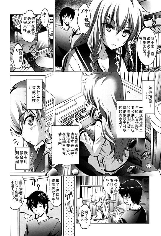 Kanojo no Torokeru Ana no Hiwaisa wa Jinjou dewa nai page 10 full