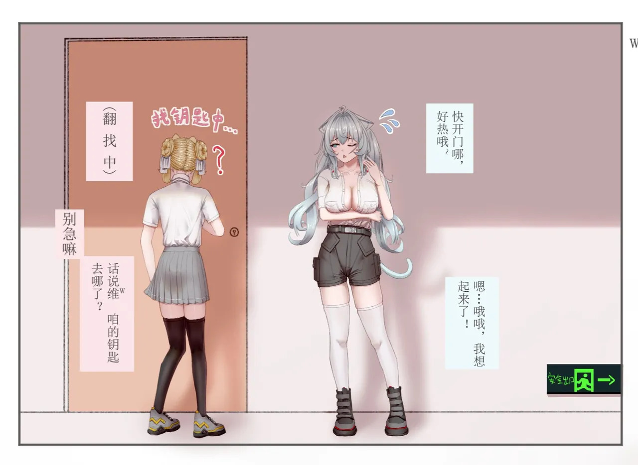 希ˣ与维ʷ的视觉日记 page 5 full