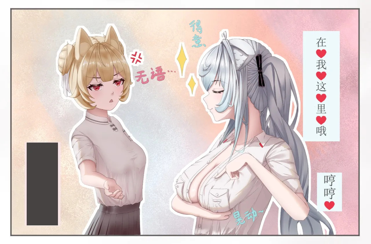 希ˣ与维ʷ的视觉日记 page 6 full
