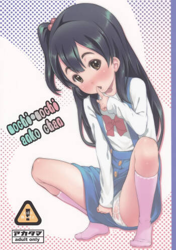 mochi-mochi anko chan cover