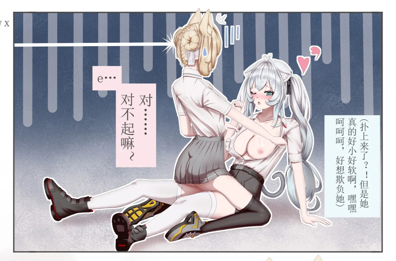 希ˣ与维ʷ的视觉日记 page 10 full