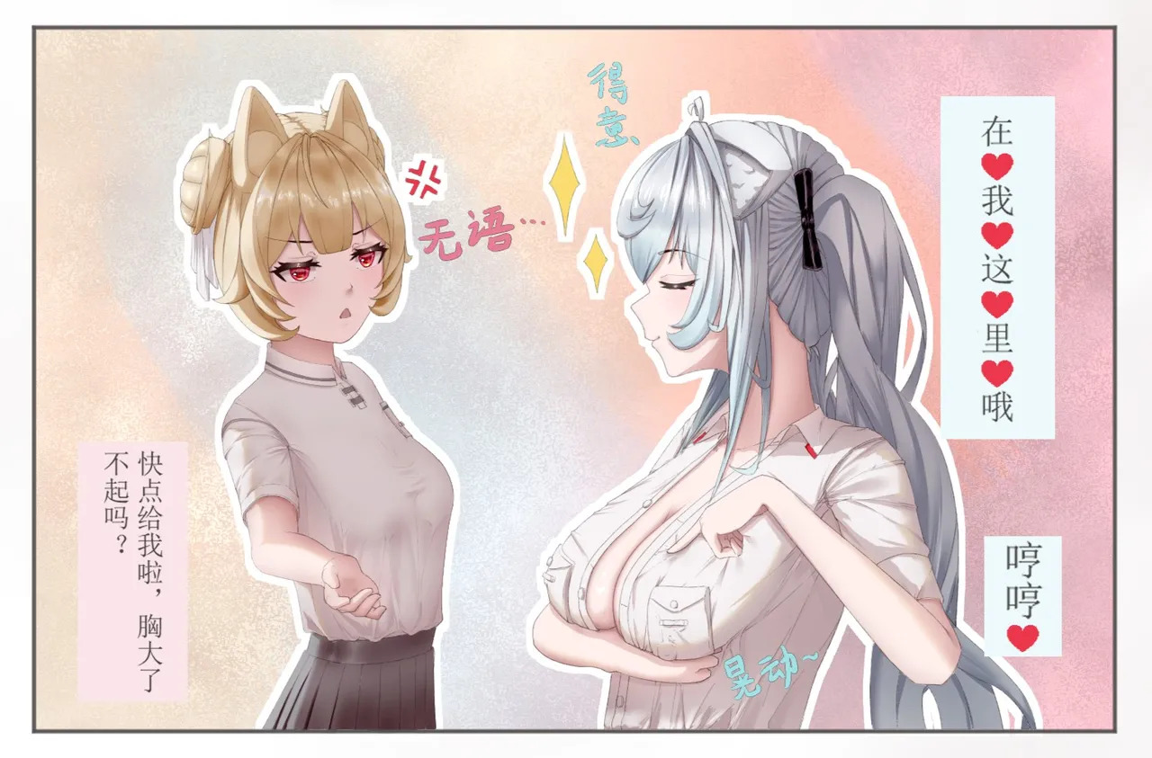 希ˣ与维ʷ的视觉日记 page 6 full