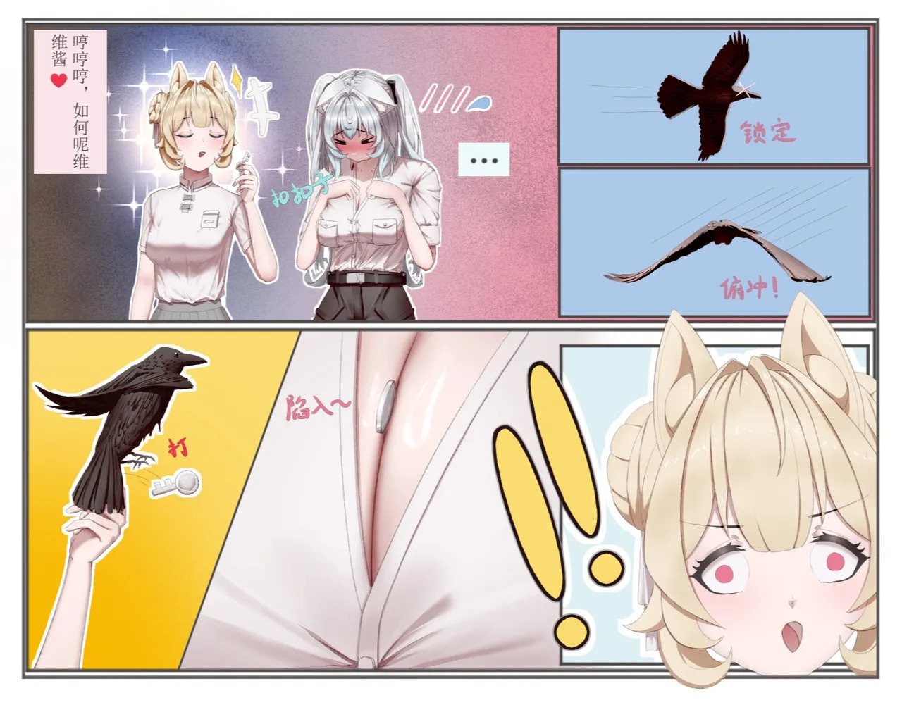 希ˣ与维ʷ的视觉日记 page 8 full