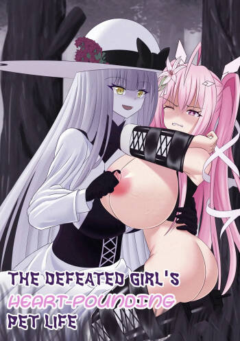 The Defeated Girl's Heart-Pounding Pet Life | Haiboku Shoujo no DokiDoki Pet Seikatsu cover