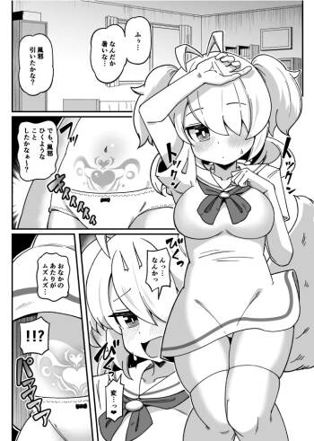 Mochi Kosshori no Kyuuseichou Mono cover