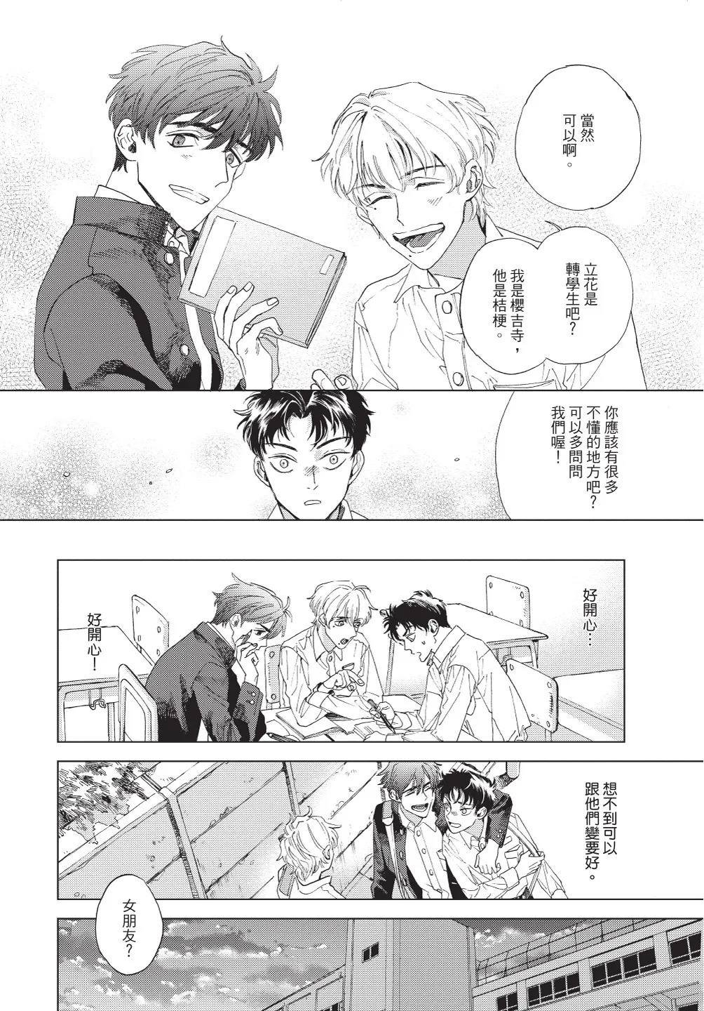 ふくしゅうがとけない  | 無法解脫的復仇 上 | Fukushuu ga Tokenai page 10 full