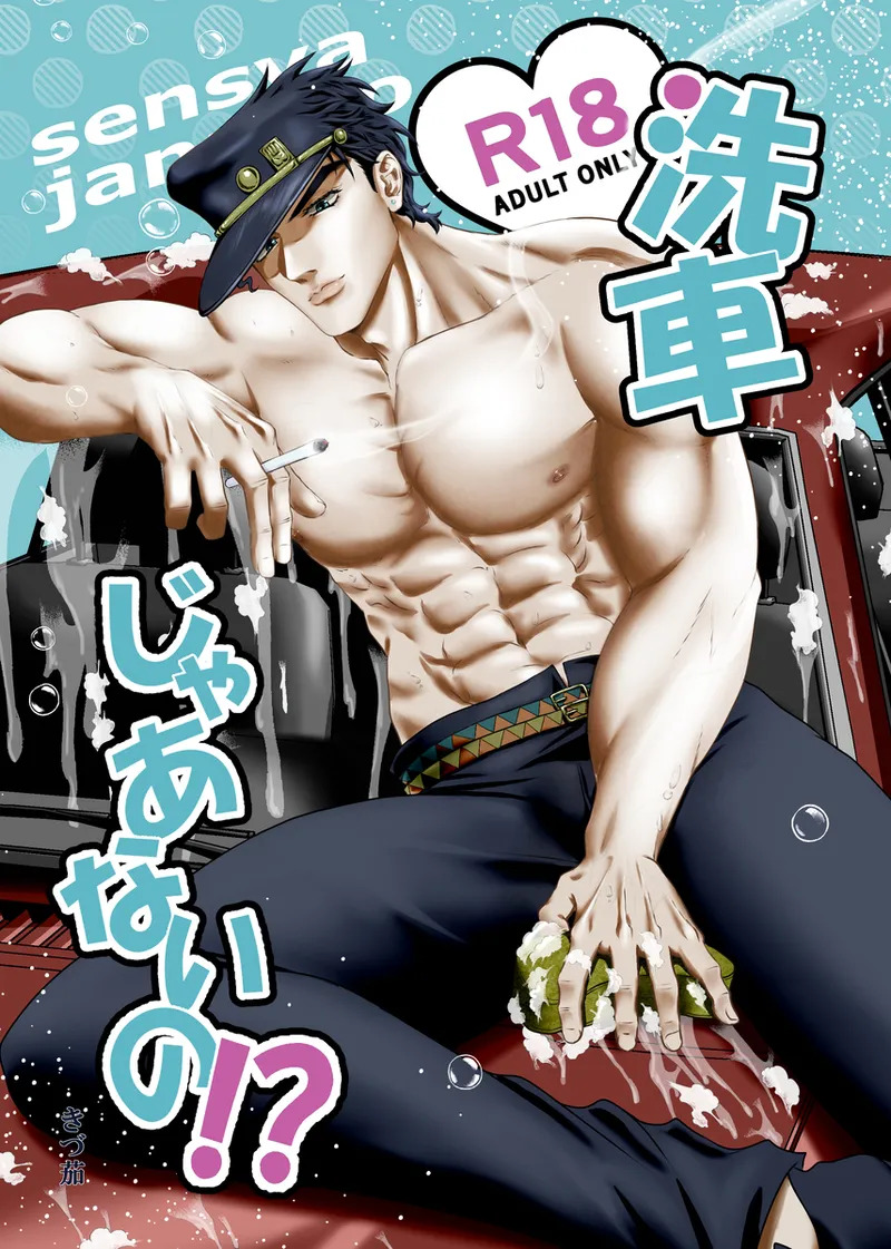Sensha jānai no! ? page 1 full
