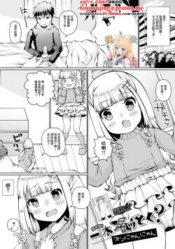 一本イッとく