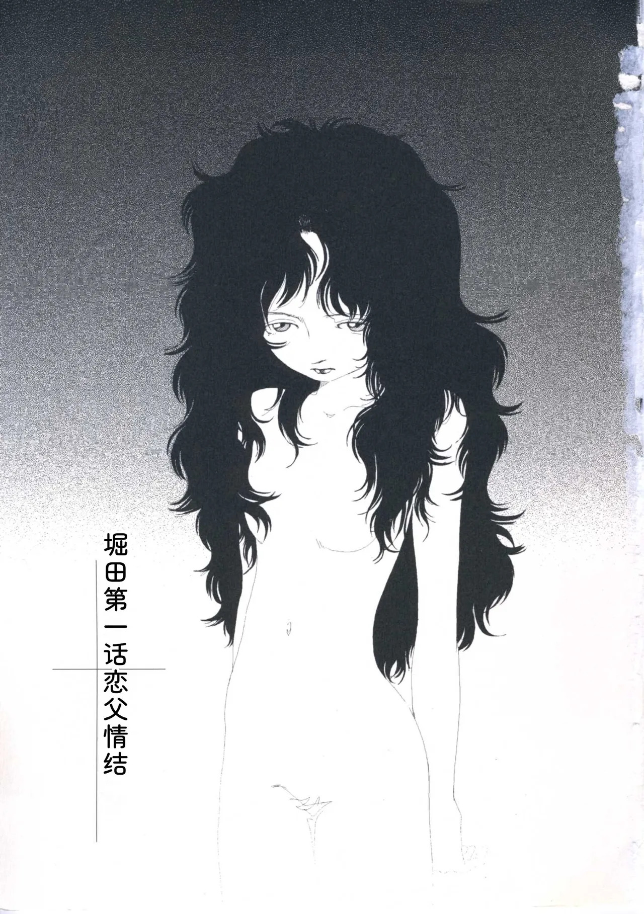 Hotta Vol.1 page 10 full