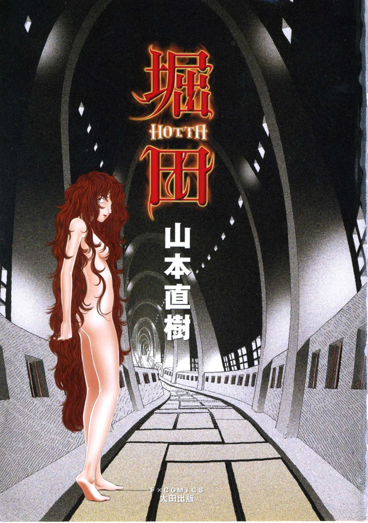 Hotta Vol.1 page 8 full