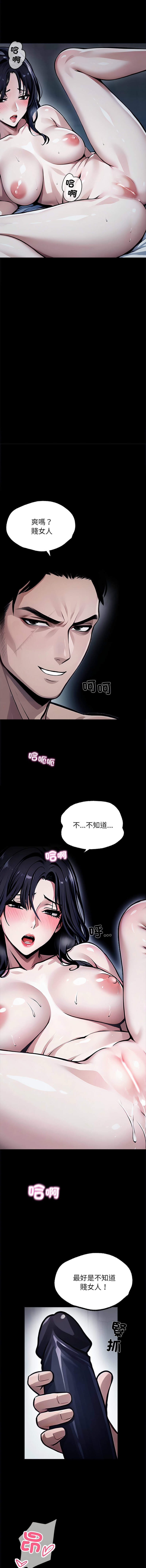 我身体里的那个家伙 | 我身體裡的那個傢伙 | 黑道X上班族 1-54 page 4 full