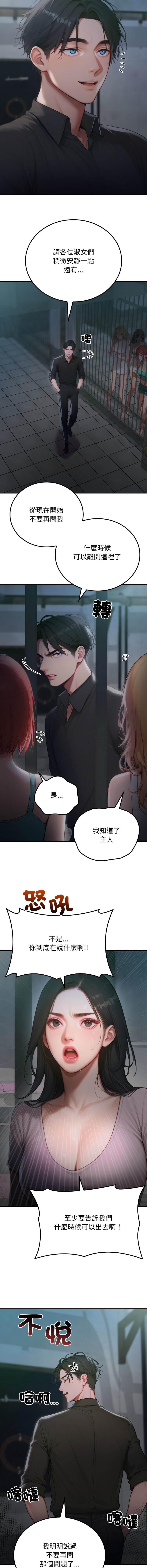 悖论 | 悖岛审判 | 悖論 |  悖島審判 1-23 page 7 full
