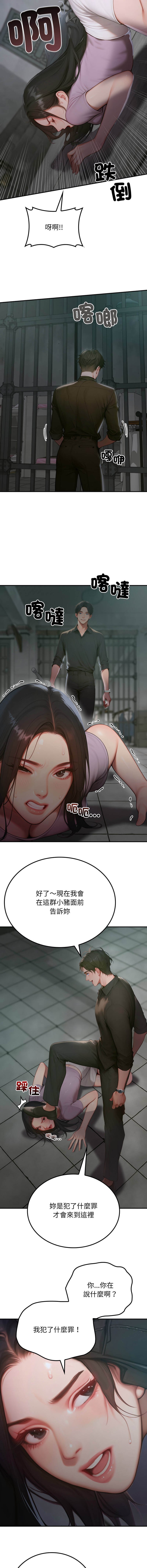 悖论 | 悖岛审判 | 悖論 |  悖島審判 1-23 page 9 full