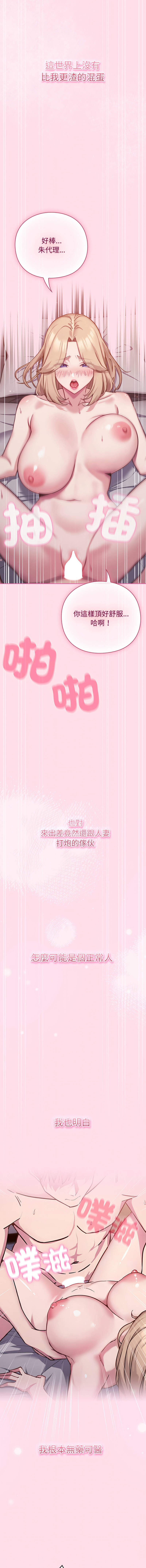 上班不要太认真 | 上班不要太認真 | 摸鱼生存指南 | 摸魚生存指南 1-44 page 4 full