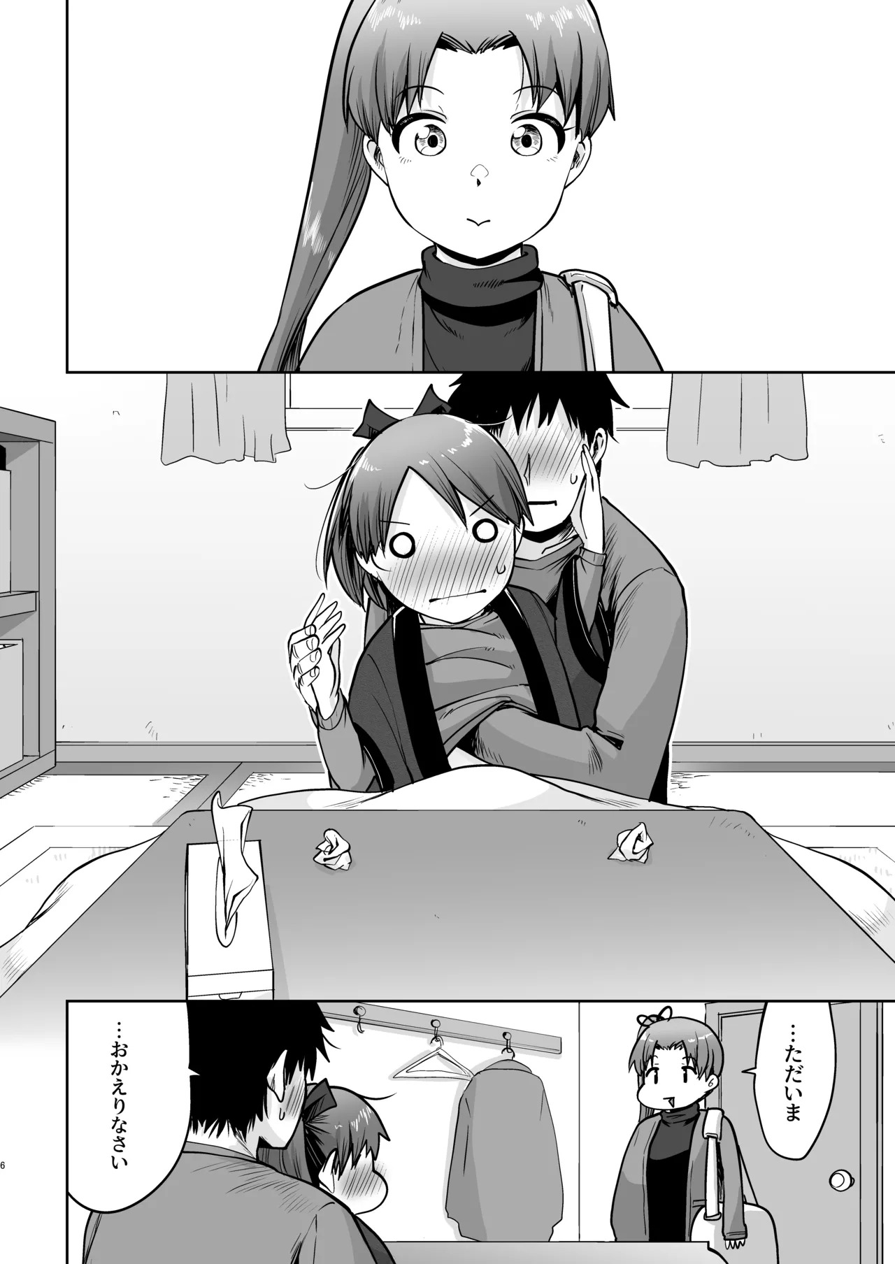 Shikinami Fuyugomori Sukuranburu丨Shikinami Winter Hibernation Scramble page 3 full