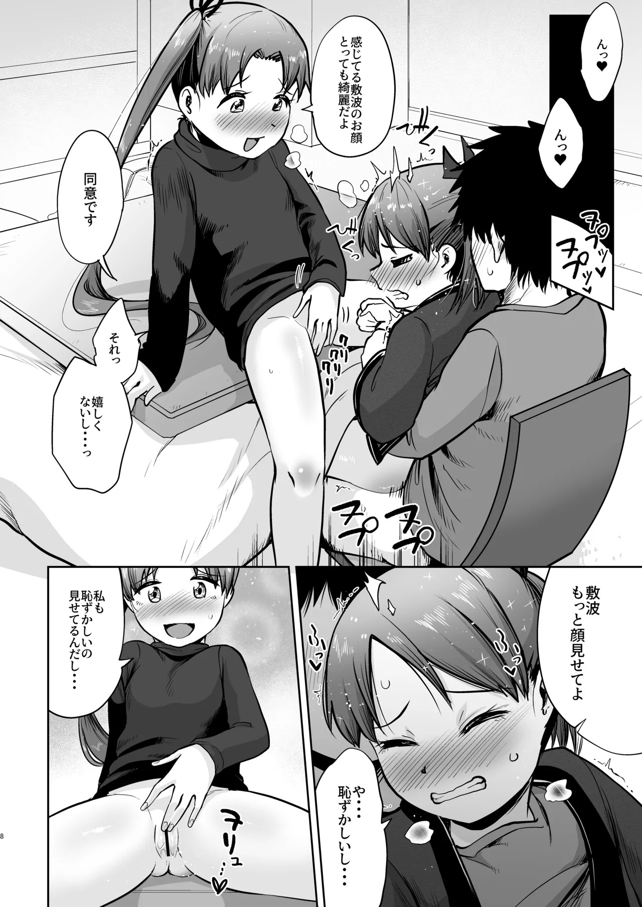 Shikinami Fuyugomori Sukuranburu丨Shikinami Winter Hibernation Scramble page 5 full